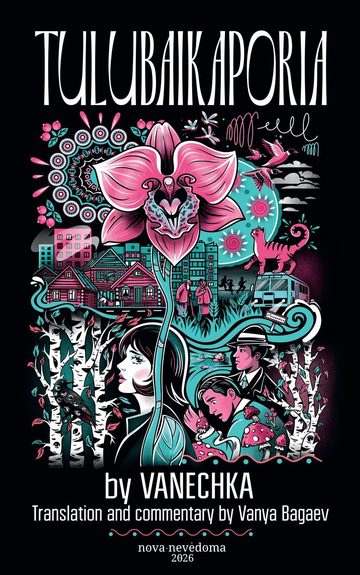 Cover of Tulubaikaporia